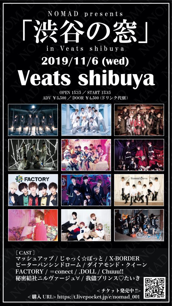 SCHEDULE｜Veats Shibuya