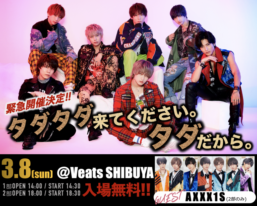 Schedule Veats Shibuya