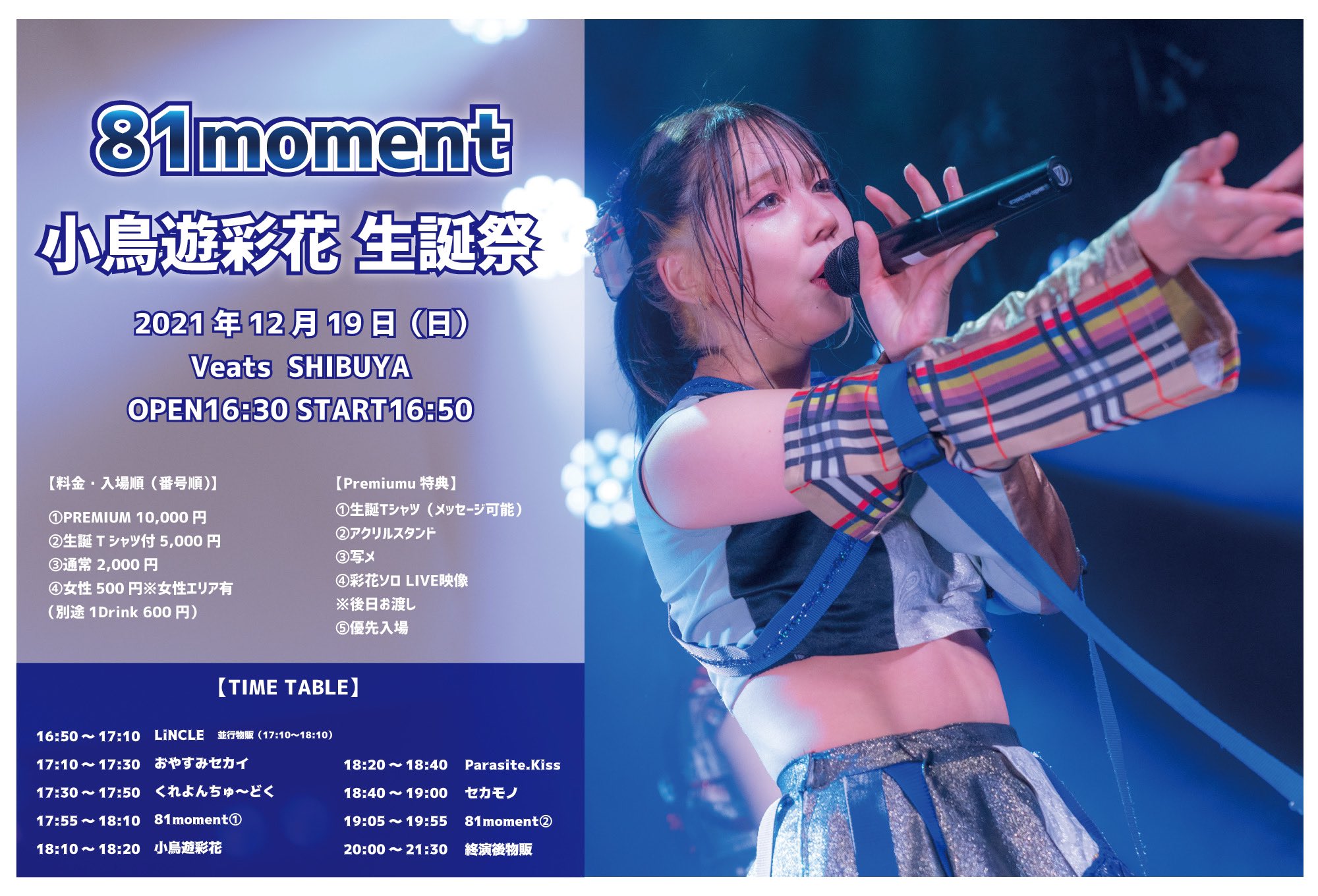 Veats Shibuya