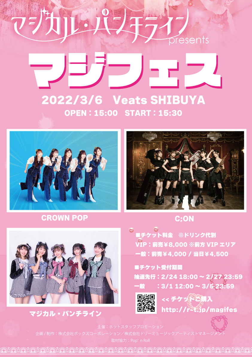 Veats Shibuya