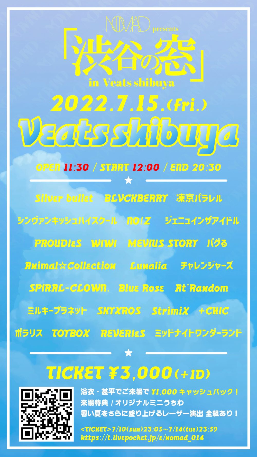 ★渋谷系・サバービア★ポスター付き♪ファースト・プレス『ヴァンピロス・レスボス』 ☆渋谷系・サバービア☆ポスター付き♪ファースト・プレス