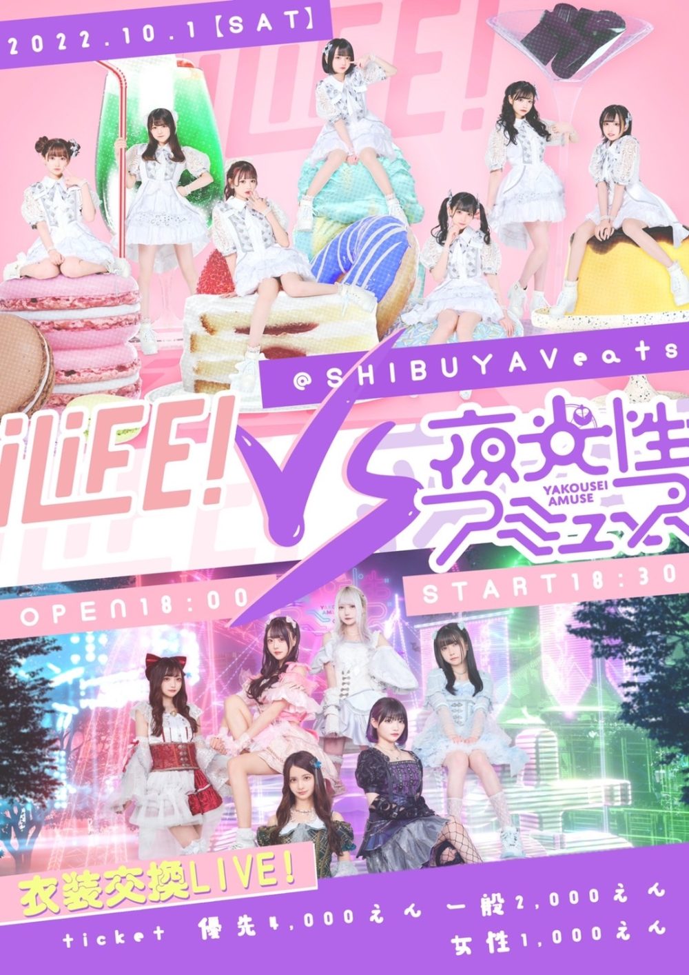 Veats Shibuya