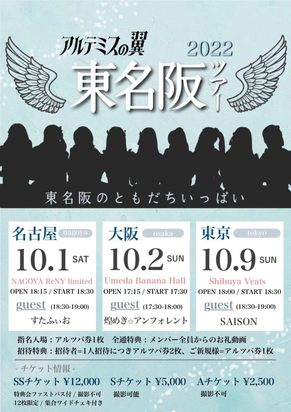 MADMED東名阪ツアー全通特典 サイン入りポスター twitter_FdqmSWDaIAEGzlg-