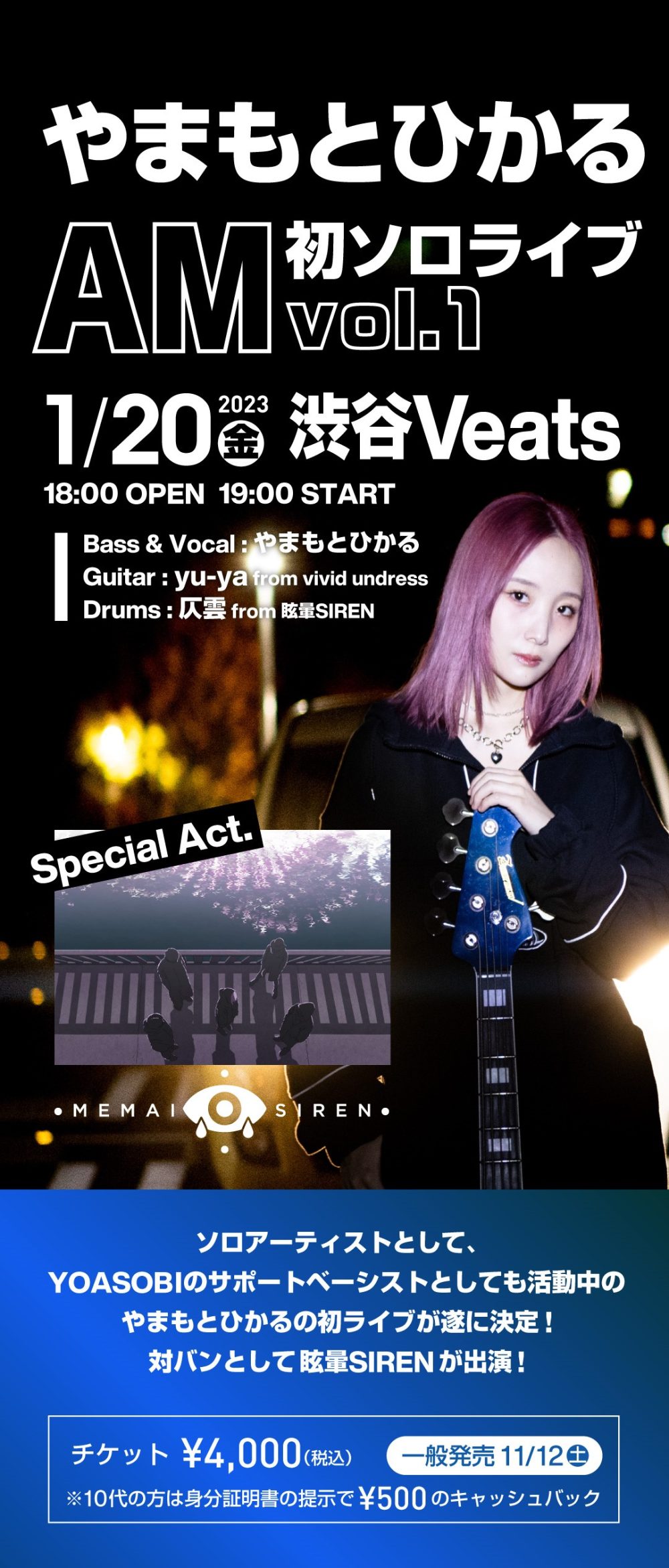 MyGO!!!!! 6th Single「聿日箋秋」・Ave Mujica 1st Album