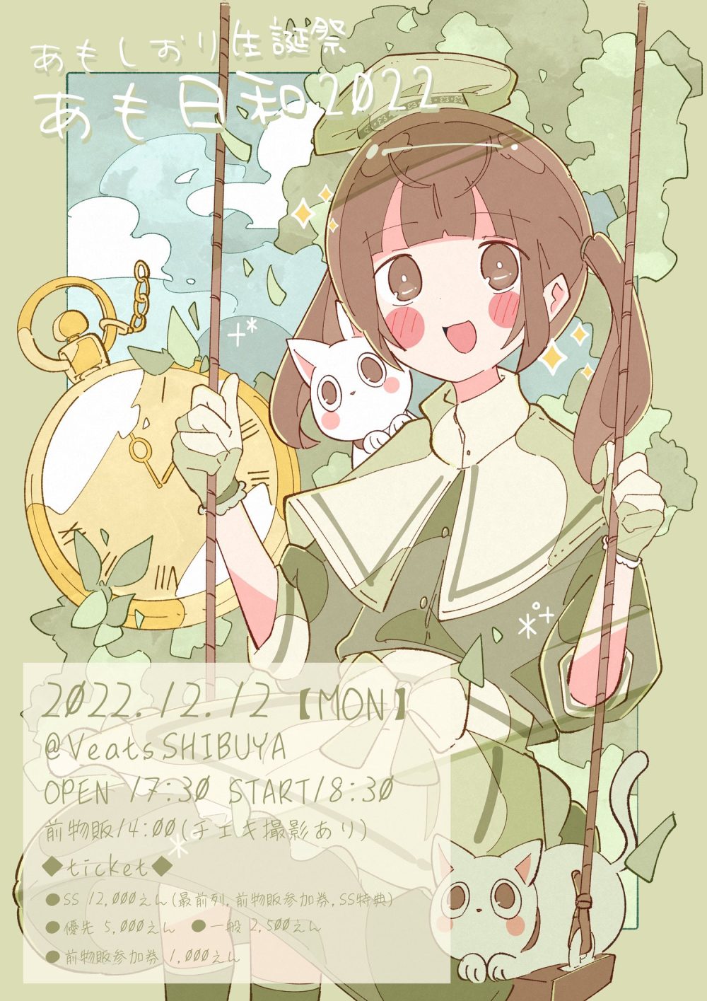 【匿名取引】溺愛ルート　カフェコースター　限定あり特典サフィア 15枚 大阪東京 👻VILLAINS HOUSE😈 on X: 