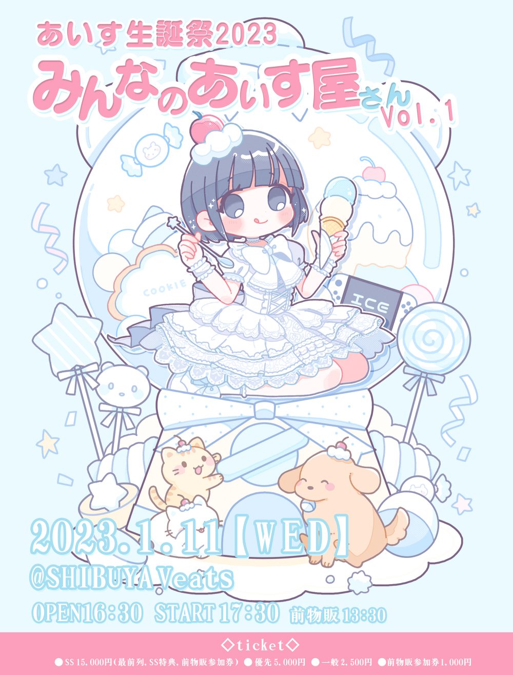 【新品】あいす 生誕グッズセット iLife iLiFE!あいす生誕祭2025年グッズセット （【あいす生誕祭前夜祭