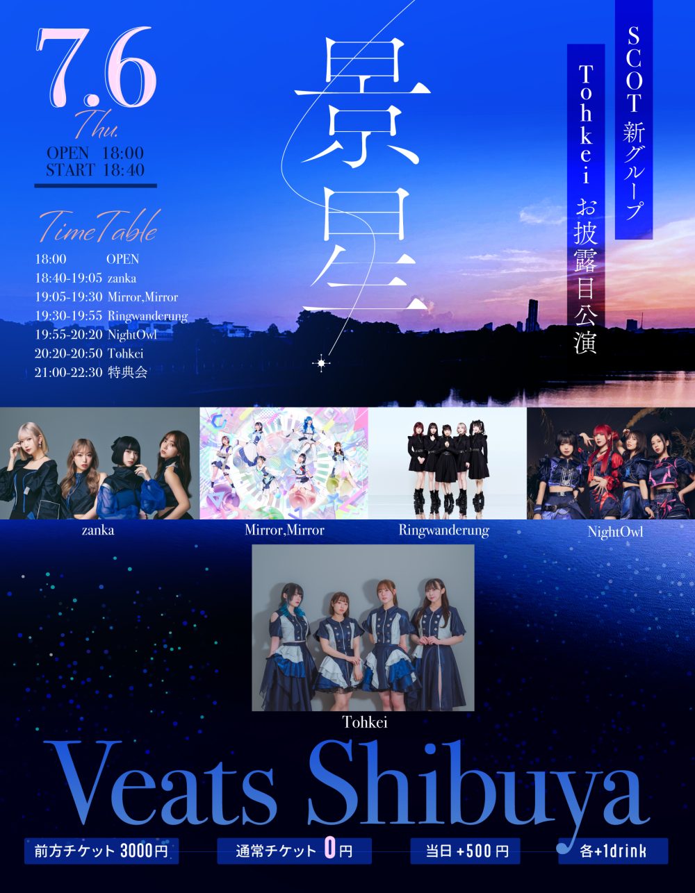 230706Veats_new2-