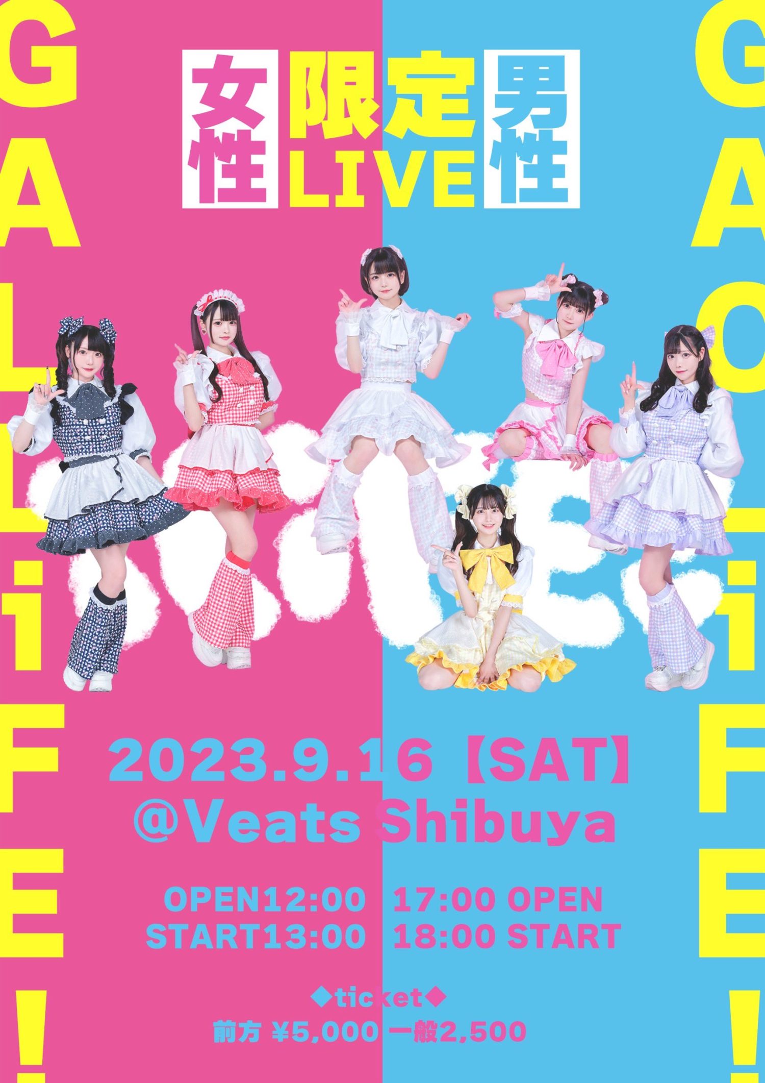 ★渋谷系・サバービア★ポスター付き♪ファースト・プレス『ヴァンピロス・レスボス』 Vsinger七篠さよ初のリアルワンマンライブ『七篠さよ1stワンマン