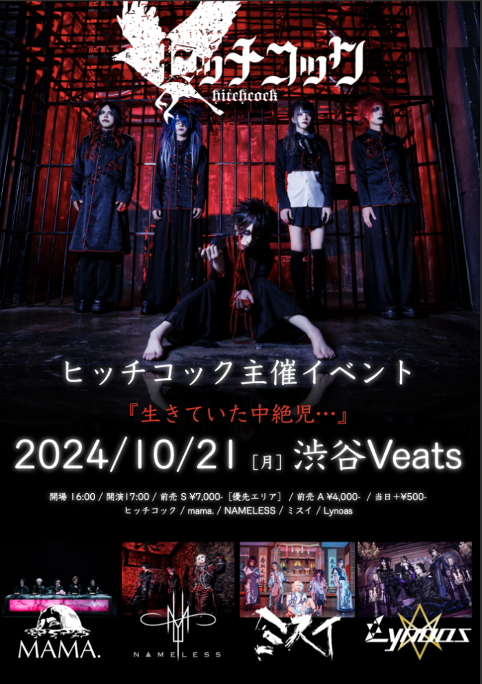 Veats Shibuya