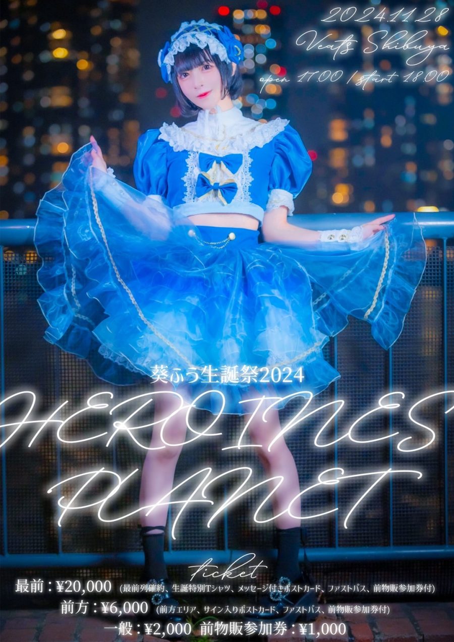 wings追加公演　現地会員特典 Veats Shibuya