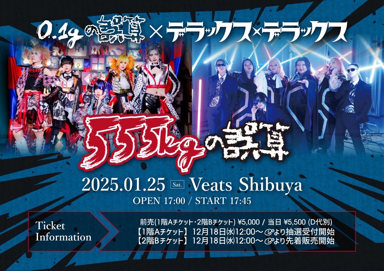 Veats Shibuya