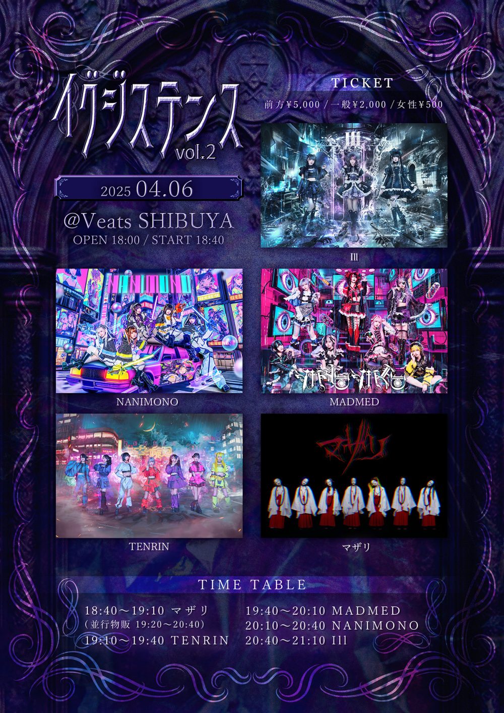 NanaGRANRODEO チケット naniwairo | TicketDive
