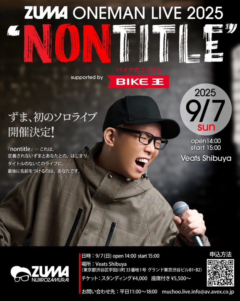 値下げ応相談　廃盤　ハルカミライ　ONE MAN LIVE 渋谷QUATTRO 値下げ応相談 廃盤 ハルカミライ ONE MAN LIVE 渋谷QUATTRO