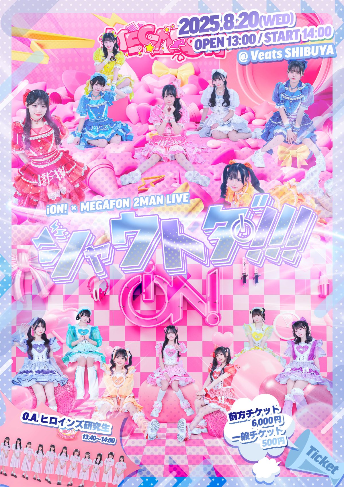 ★渋谷系・サバービア★ポスター付き♪ファースト・プレス『ヴァンピロス・レスボス』 ☆渋谷系・サバービア☆ポスター付き♪ファースト・プレス