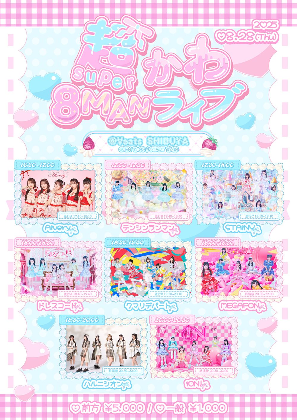 デジヴァイス　バラ売り不可値下げ不可 WS】怖がらせ学部 ランディ【TD】PXR/S94-T25ヴァイス