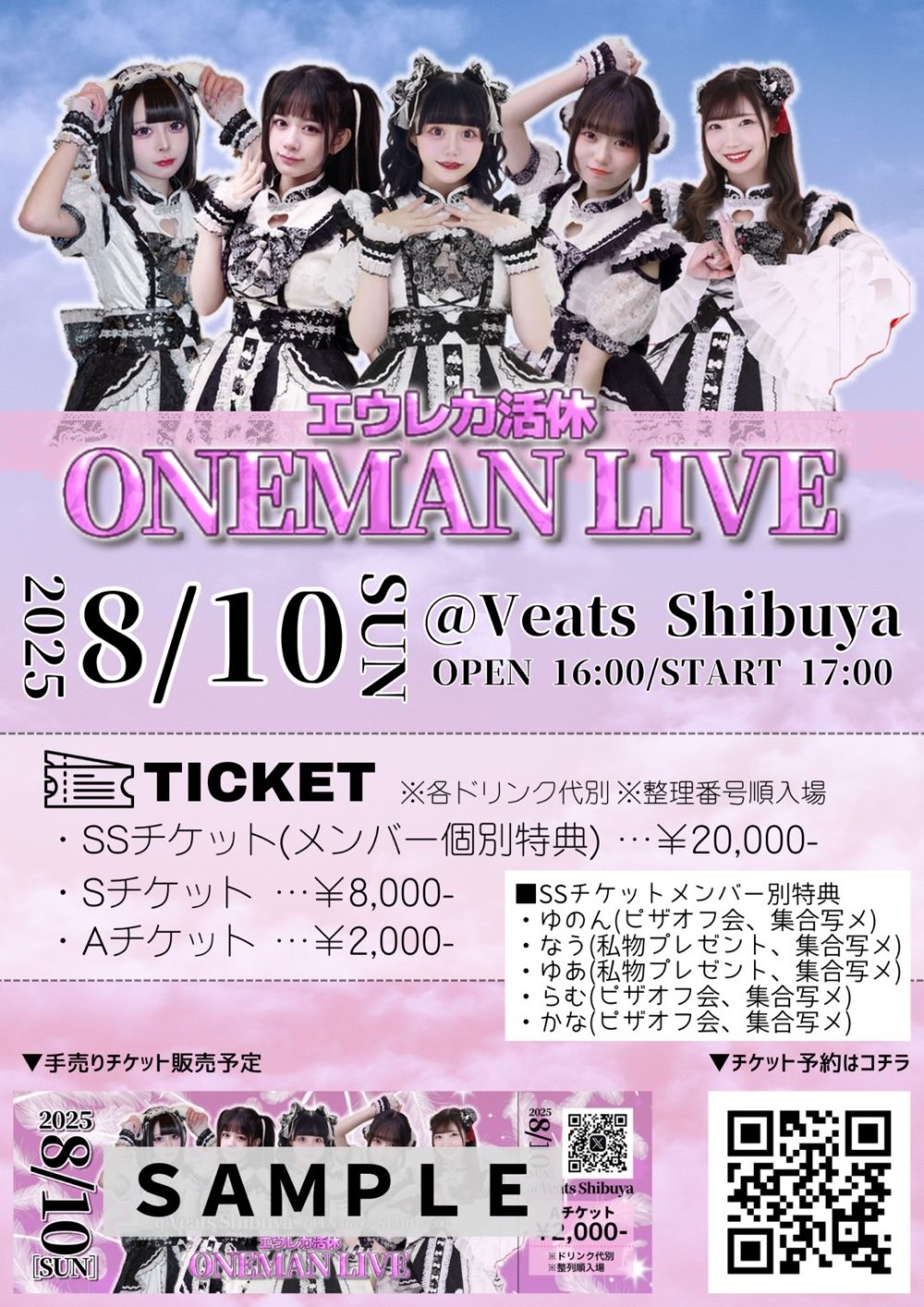 Veats Shibuya