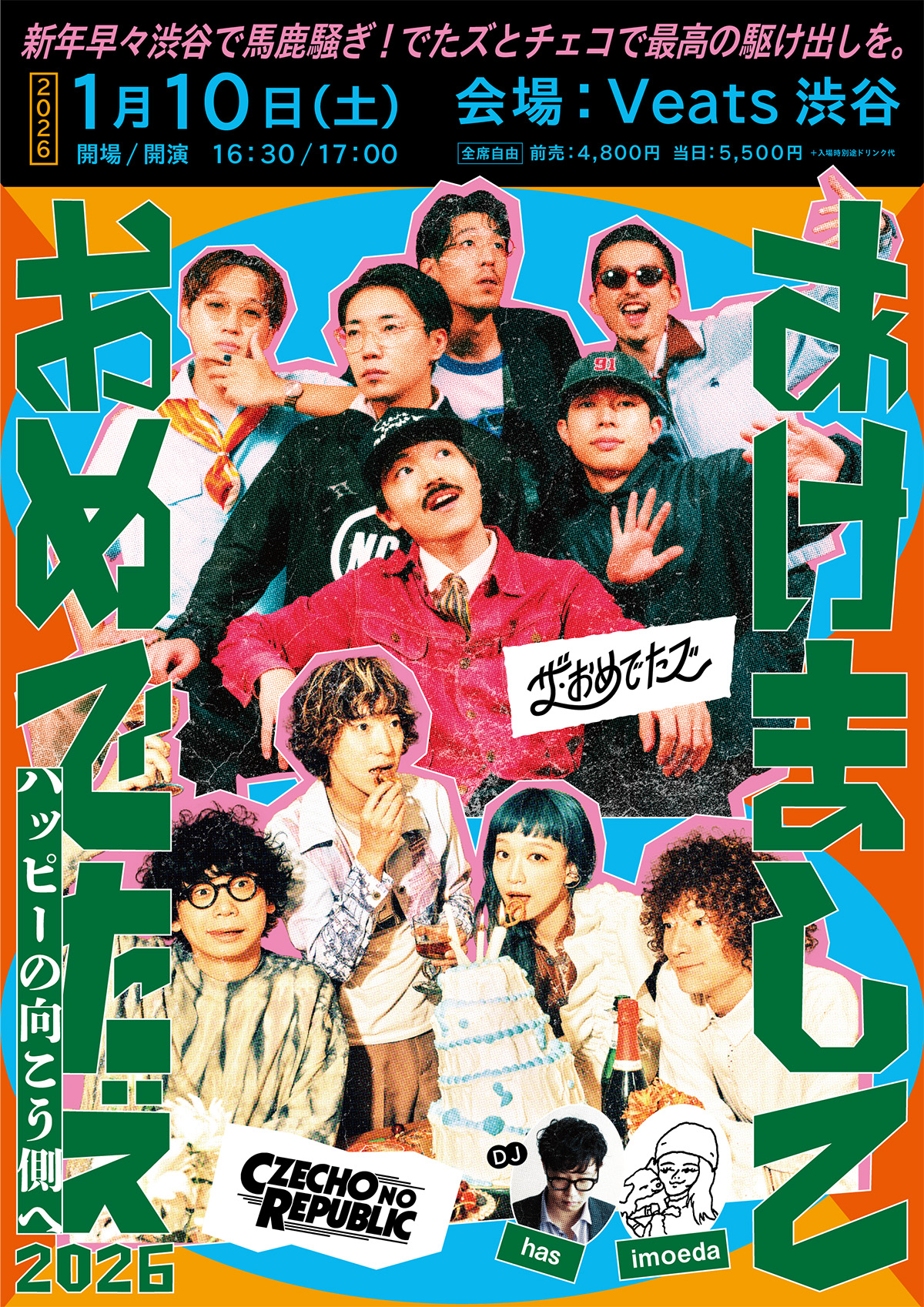 ザ・おめでたズ&Czecho No Republic 《あけましておめでたズ 2026〜ハッピーの向こう側へ〜》